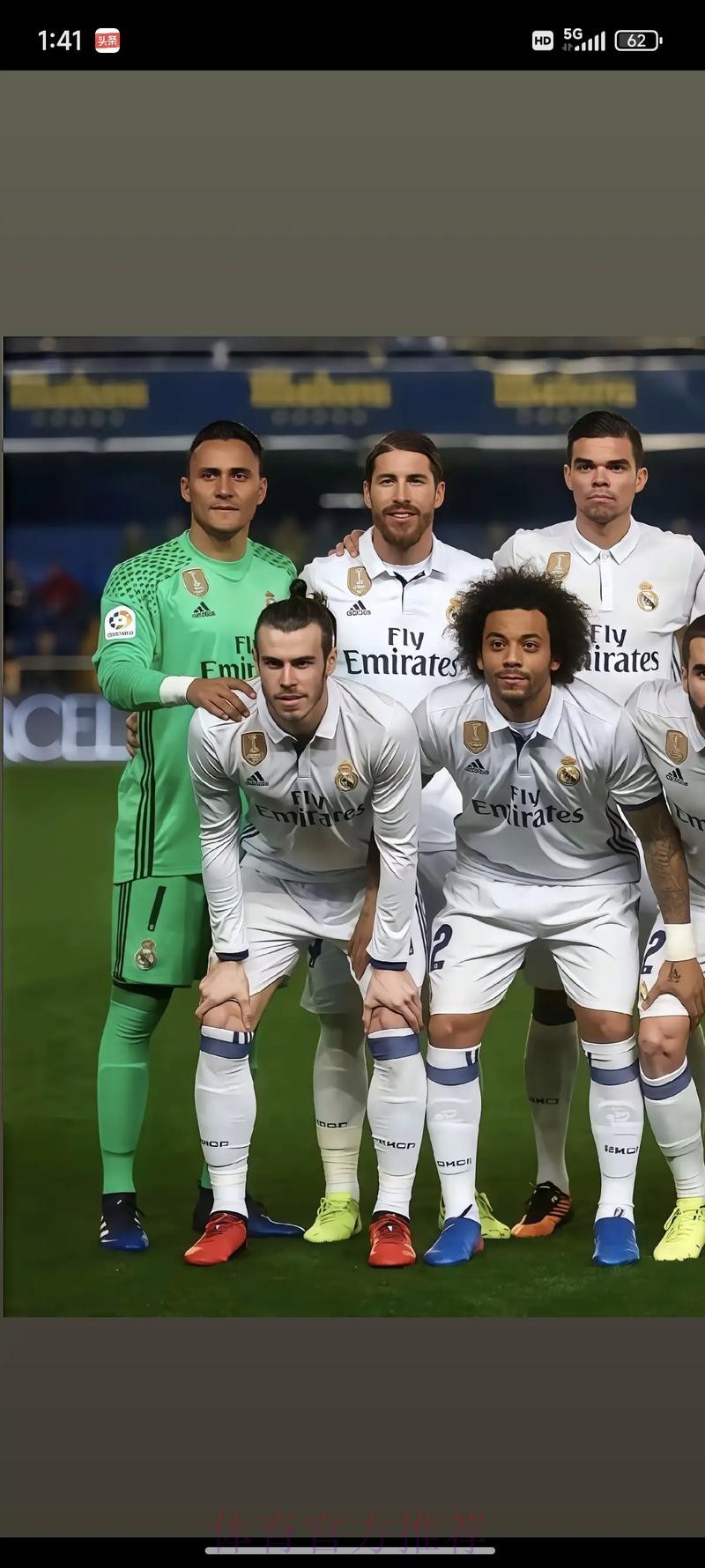 皇馬圍剿華拉度列