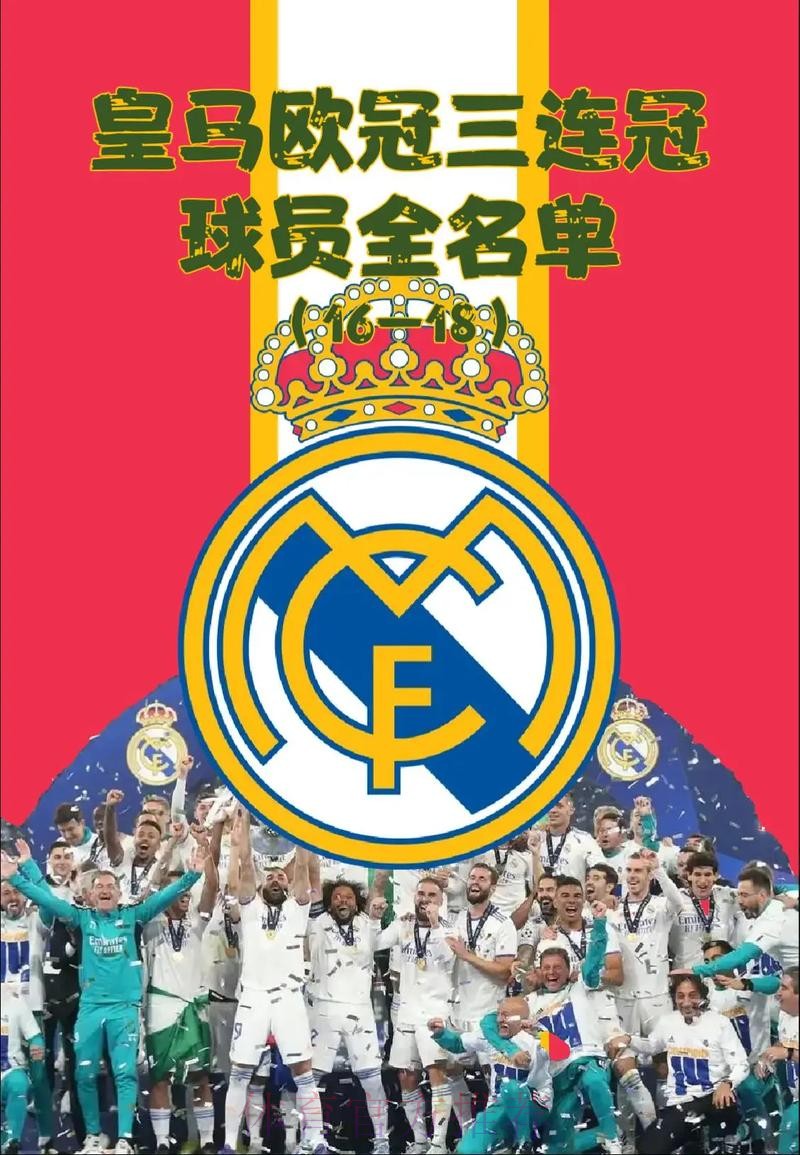 皇马敲定首援!安帅钦点欧冠冠军核心加盟 又玩免签