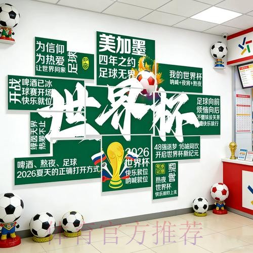 世界杯下注入口推荐理由是什么